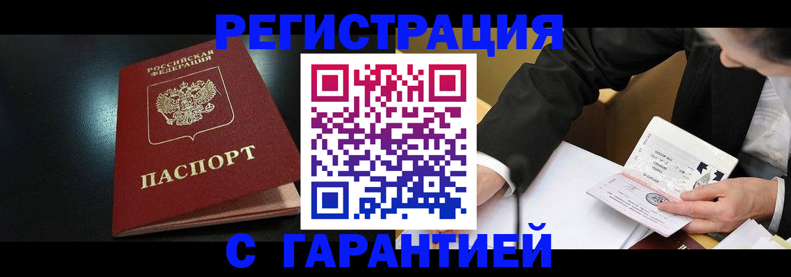 регистрация для дет. сада в Красноармейске