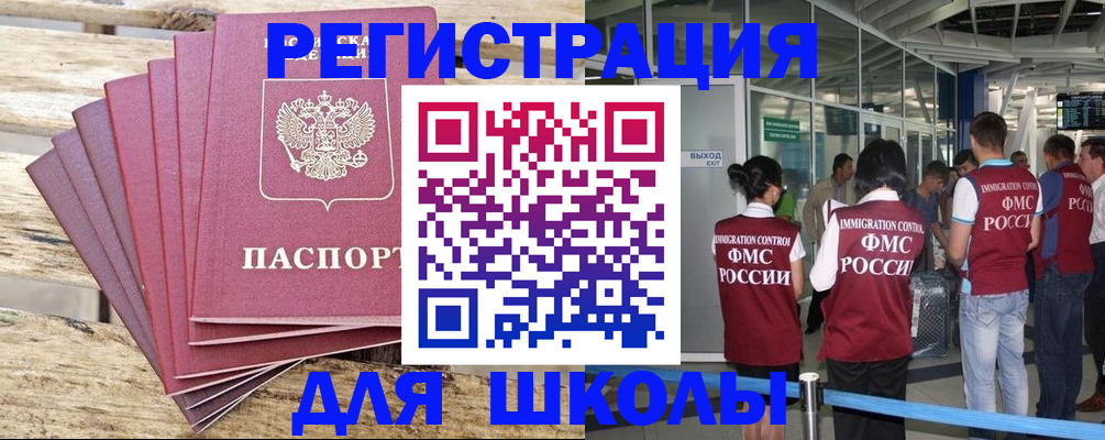 временная регистрация законно в Красноармейске