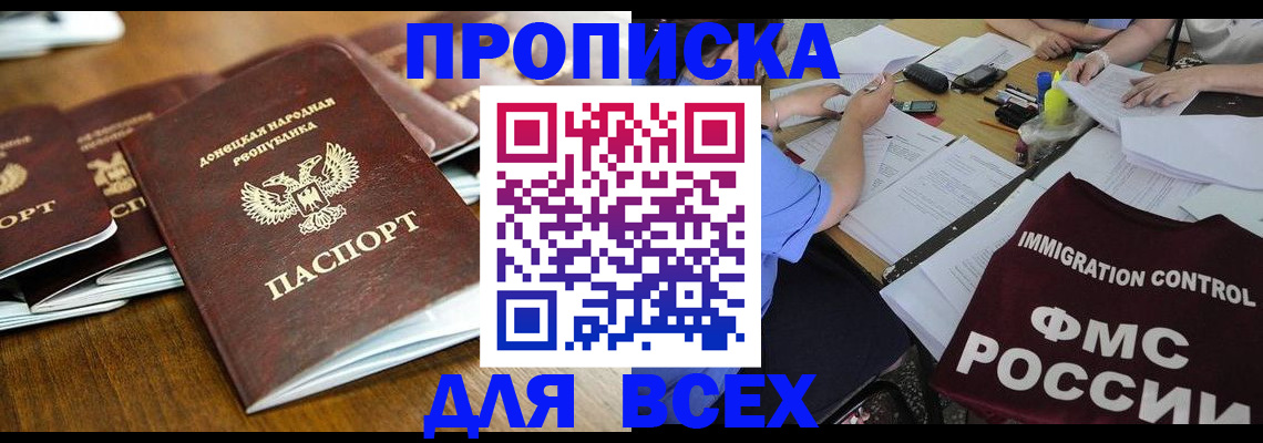 временная регистрация недорого в Красноармейске